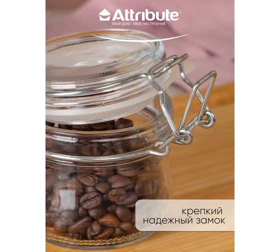 Банка Attribute 0.25л с бугельным замком JAR025