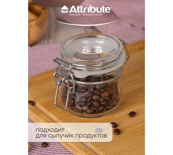 Банка Attribute 0.25л с бугельным замком JAR025