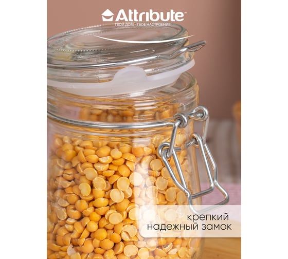 Банка Attribute 0.5л с бугельным замком JAR050