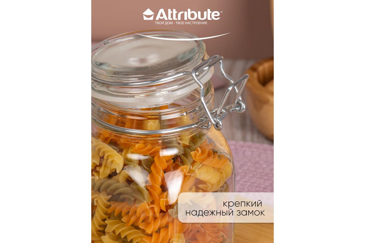 Банка Attribute 0.8л с бугельным замком JAR080 - выгодная цена, отзывы,  характеристики, фото - купить в Москве и РФ