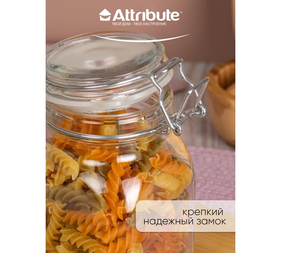 Банка Attribute 0.8л с бугельным замком JAR080