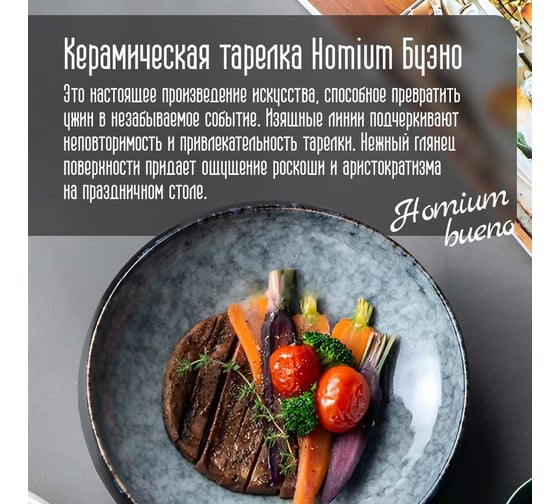 Тарелка Homium Буэно, D20см, цвет синий platebueno01