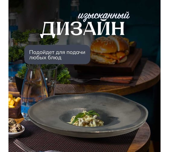 Тарелка Homium Paste Collection, D22.5, цвет бронзовый winC7400114