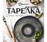 Тарелка Homium Paste Collection, D22.5, цвет бронзовый winC7400114 2
