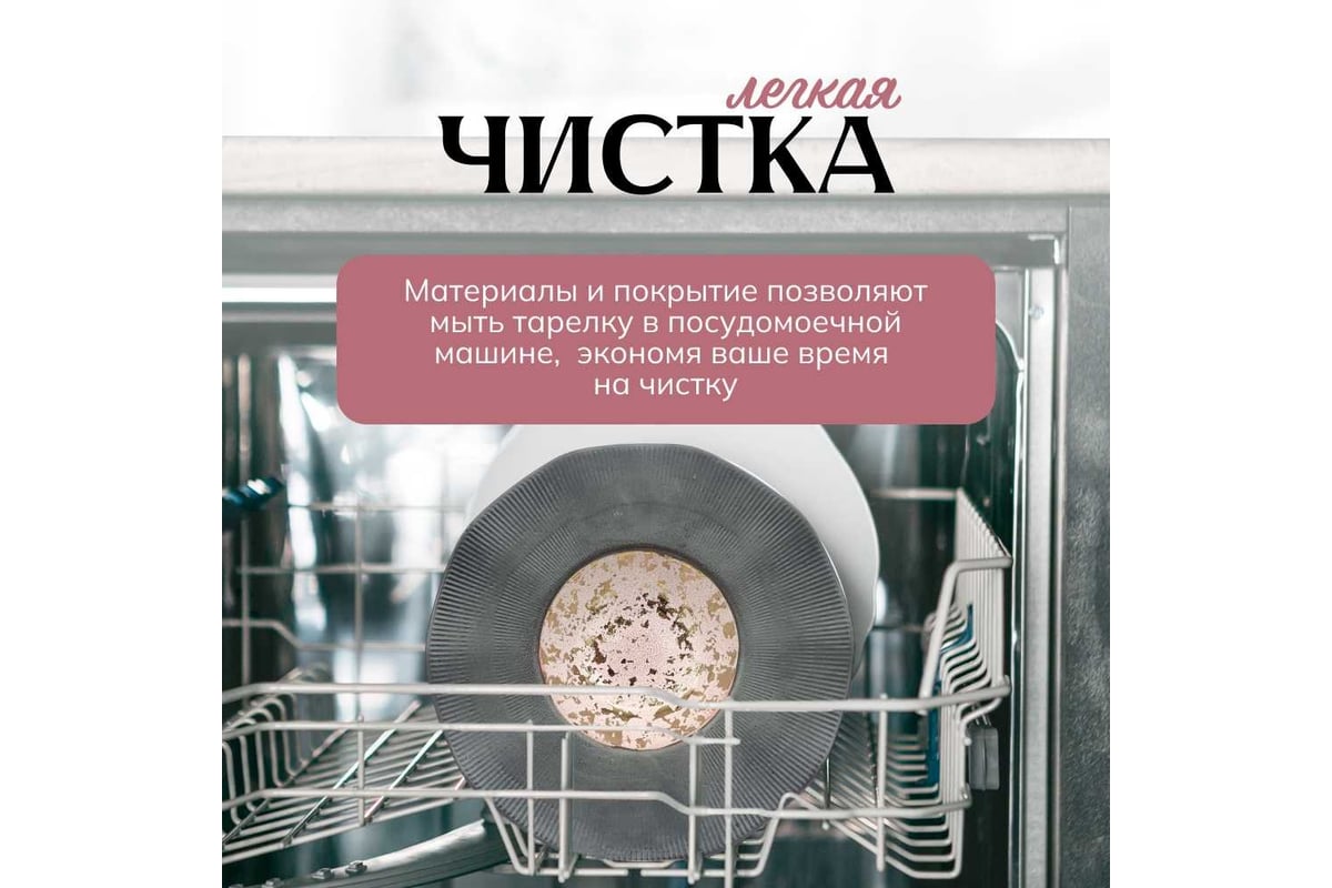 Тарелка Homium Paste Collection, D25.7, цвет розовое золото winC6100041