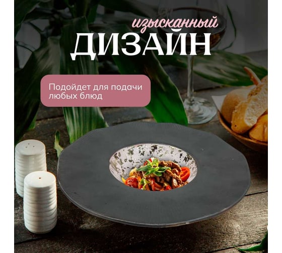 Тарелка Homium Paste Collection, D25.7, цвет розовое золото winC6100041