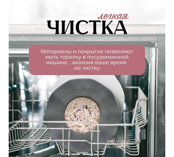 Тарелка Homium Paste Collection, D25.7, цвет розовое золото winC6100041