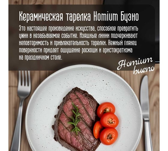 Тарелка Homium Буэно, D20см, цвет белый platebueno03