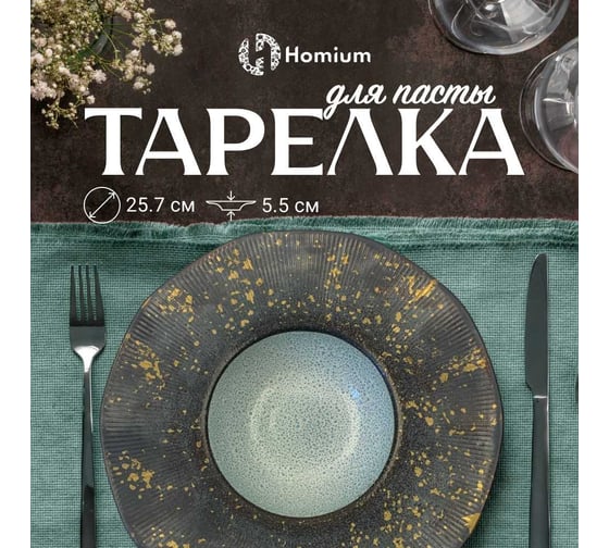 Тарелка Homium Paste Collection, D25.5, цвет желтый/белый/голубой winC6100032