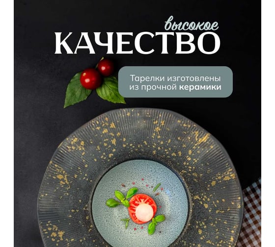 Тарелка Homium Paste Collection, D25.5, цвет желтый/белый/голубой winC6100032