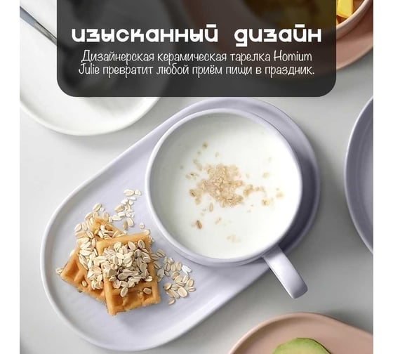 Тарелка Homium (миска) Julie, D17,5, цвет синий(кружка, супница) bowljulie01