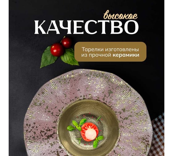 Тарелка Homium Paste Collection, D28см, цвет розовое золото winC6100439