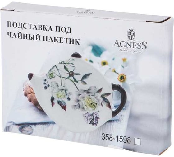 Подставка под чайный пакетик Agness лемон три 12x8,5x1,5 см 358-1596