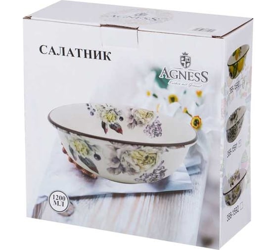 Салатник Agness лемон три 21,5x7,5 см 1350 мл 358-1590