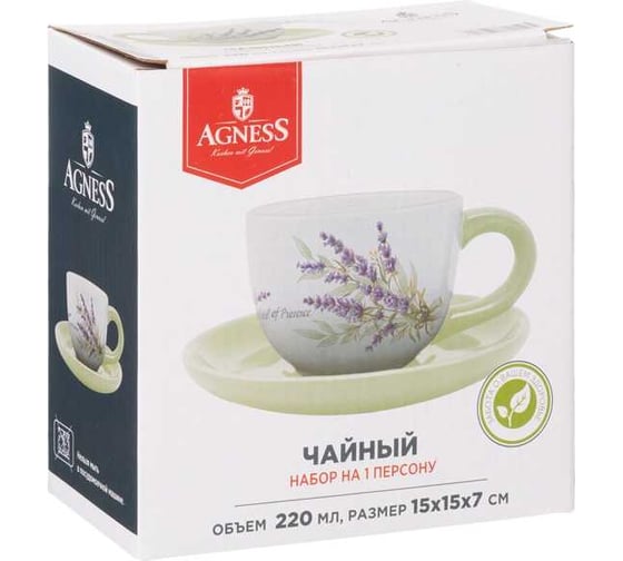 Чайная пара Agness душа прованса 15x7 см 220 мл 358-2049
