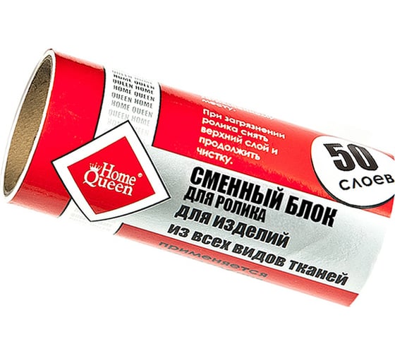 Сменный блок HomeQueen 50 слоев 71501