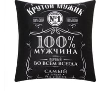 Декоративная подушка Этель Крутой мужик 9934875