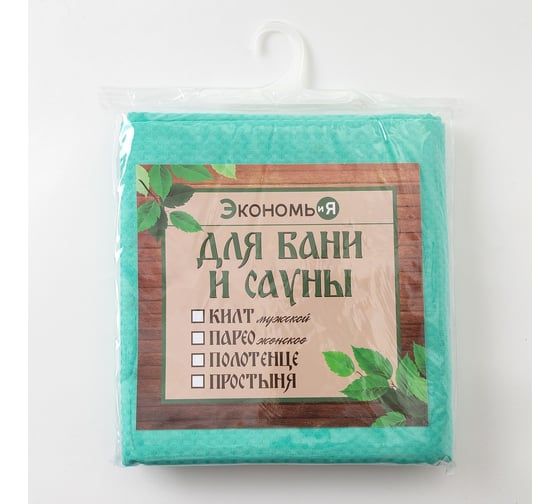 Полотенце вафельное банное Экономь и Я 80x150 см, цвет бирюзовый 100% хлопок, 200 г/кв.м 4474164