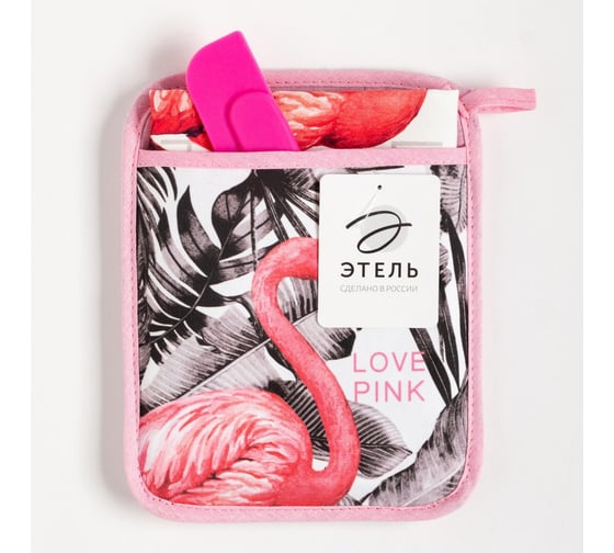 Набор подарочный Этель LOVE PINK прихватка-карман, полотенце, лопатка 4697887
