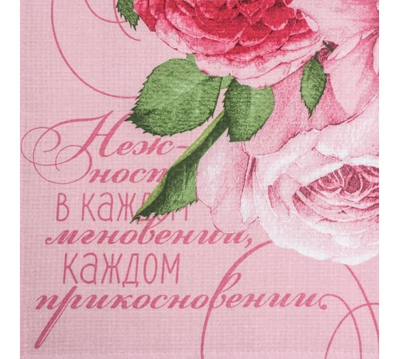 Полотенце Этель Счастье 60x146 см, 100% хлопок 160 г/кв.м 2588693