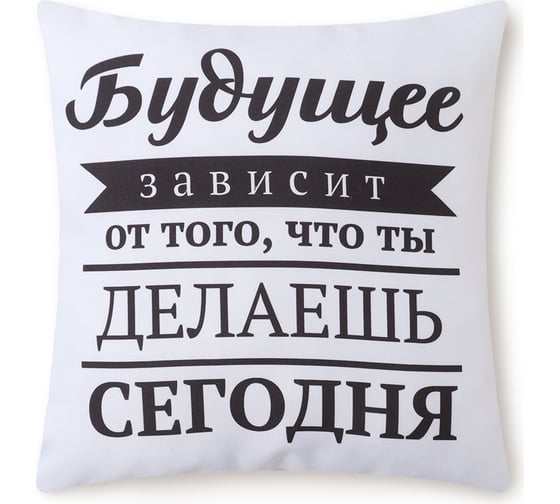 Подушка декоративная Этель Будущее 40x40 см, габардин, 100% полиэстер 10318122 1