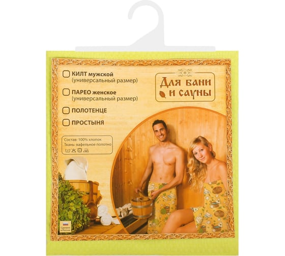 Полотенце вафельное для бани Экономь и Я Килт 75x144 см, салатовый 100% хлопок, 200 г/кв.м 2457174