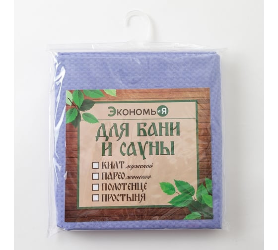 Простыня вафельная для бани Экономь и Я 150x180 см, цвет сиреневый 100% хлопок, 200 г/кв.м 2457178