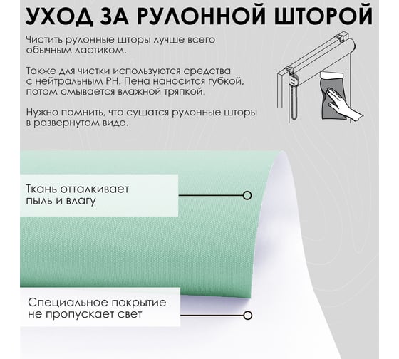 Рулонная штора, Blackout, LUX цвет зеленый 37x170 см, арт. Эскар 7513037170