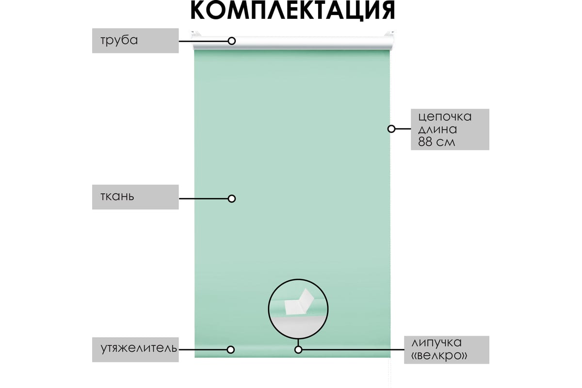 Рулонная штора, Blackout, LUX цвет зеленый 83x170 см, арт. Эскар 7513083170  - выгодная цена, отзывы, характеристики, фото - купить в Москве и РФ