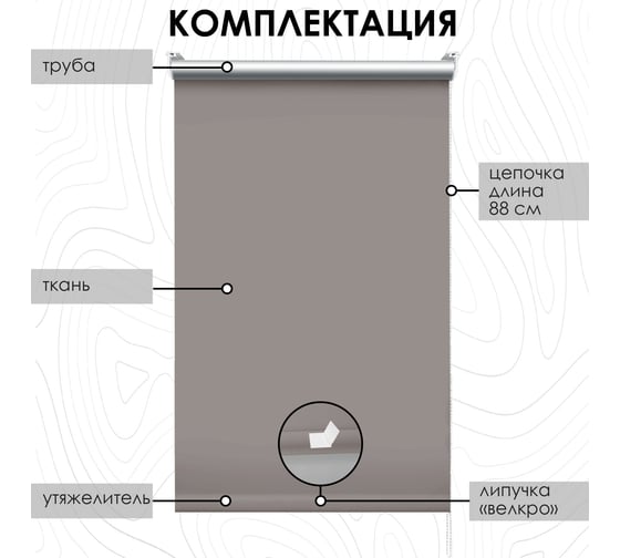 Рулонная штора, Blackout, silverback отражающий, нюдовый, 73x160см, арт. Эскар 7691073160
