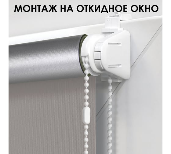 Рулонная штора, Blackout, silverback отражающий, нюдовый, 73x160см, арт. Эскар 7691073160