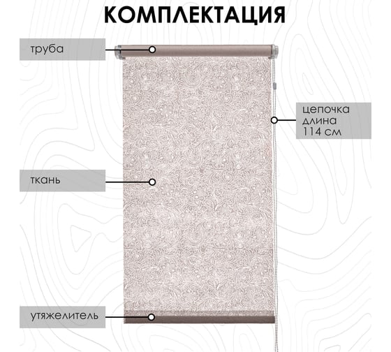 Рулонные шторы Эскар Фантом бежевый, 140x150 см 7502140160