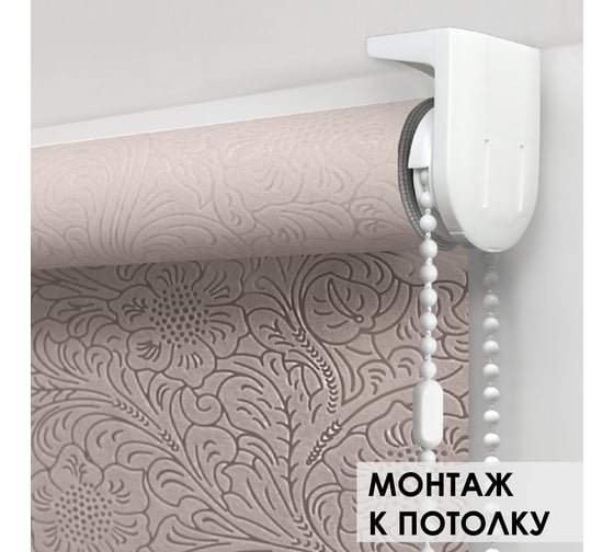 Рулонные шторы Эскар Фантом бежевый, 140x150 см 7502140160