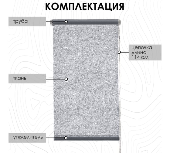 Рулонные шторы Эскар Фантом серый, 130x150 см 7503130160