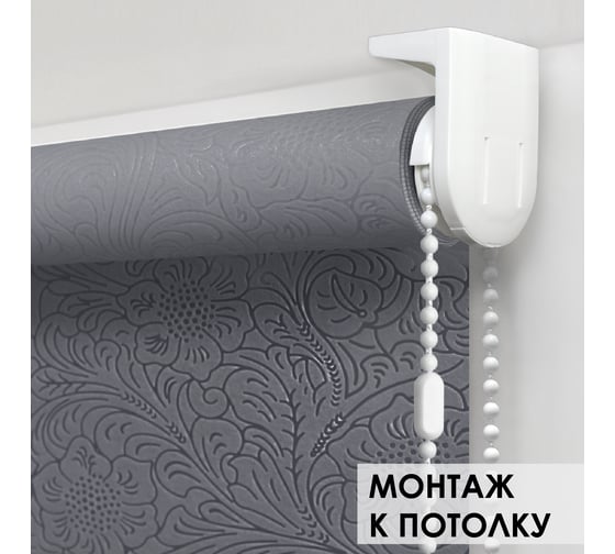 Рулонные шторы Эскар Фантом серый, 130x150 см 7503130160