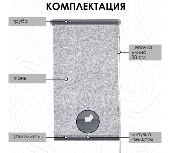 Рулонные шторы Эскар Фантом серый, 48x150 см 7503048160