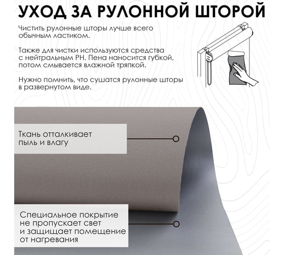 Рулонная штора, Blackout, silverback отражающий, нюдовый, 120x160см, арт. Эскар 7691120160