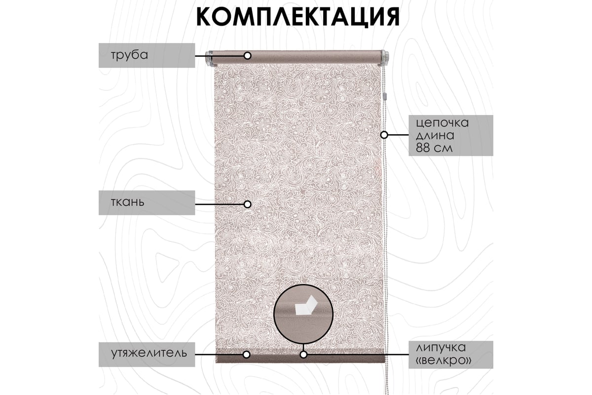 Рулонные шторы Эскар Фантом бежевый, 52x150 см 7502052160