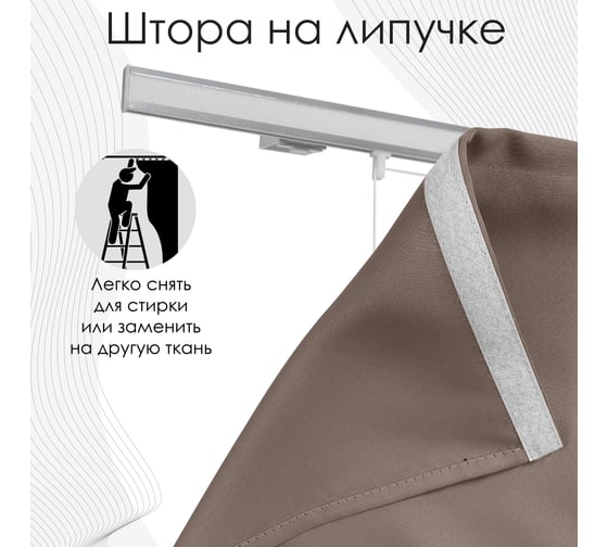 Римская штора, Blackout, коричневый, 60x160 см арт. Эскар 660635060160