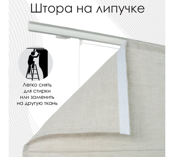 Римская штора, Лен натуральный, 140x175 см, арт. Эскар 1635140175