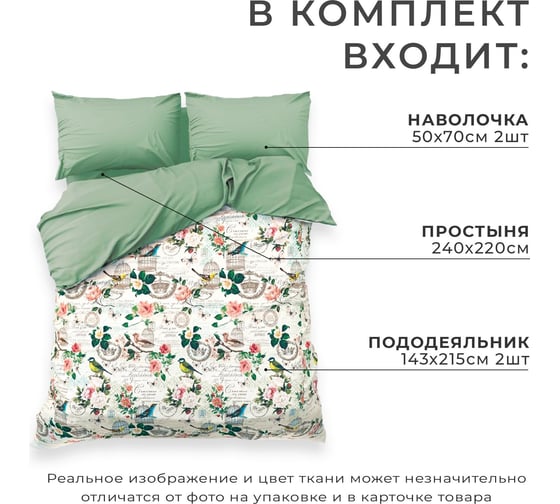 Комплект постельного белья Этель Дуэт, Счастье быть дома, 143х215 см - 2 шт., 214х240 см, 50х70 см - 2 шт., мако-сатин 2759767