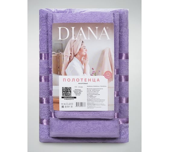 Полотенца махровые DIANA Авеню, цвет: Сиреневая пастель (30x50, 50x90, 70x140 см) ПМDА-СирП-30-50-70