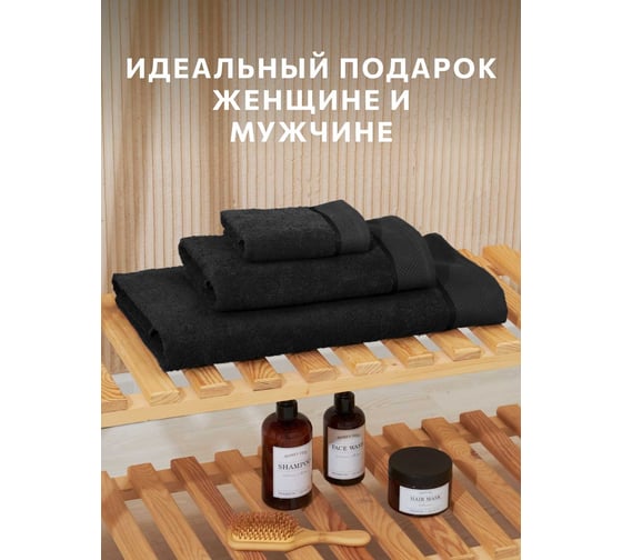 Полотенца махровые DIANA Нуар, цвет: Черный (30x50, 50x90, 70x140 см) НПМDН-Ч-30-50-70