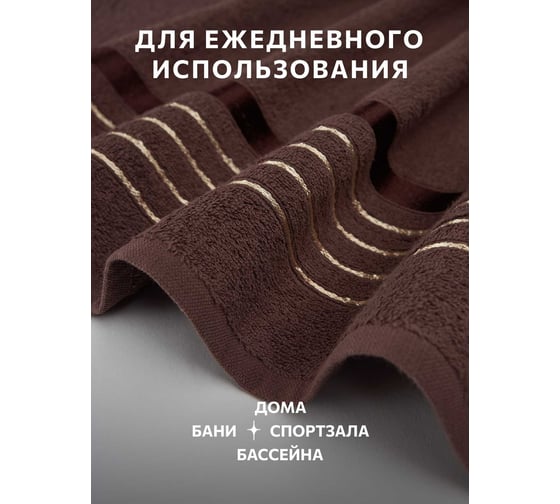 Полотенца махровые DIANA Эваланж, цвет: Какао/Молочный (30x50 (2 шт), 50x90 (2 шт), 70x130 (2 шт)) ПМDЭ-КМ-30-50-70-6