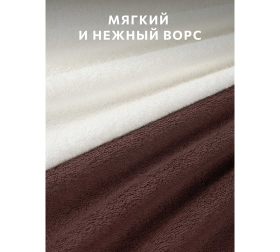 Полотенца махровые DIANA Эваланж, цвет: Какао/Молочный (30x50 (2 шт), 50x90 (2 шт), 70x130 (2 шт)) ПМDЭ-КМ-30-50-70-6