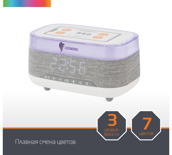 Часы электронные с беспроводной зарядкой Leonord LE-1404 107611