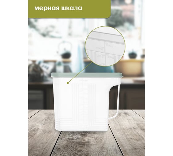Контейнер для хранения 2.5л с ручкой HOBBY LIFE HL021507MG