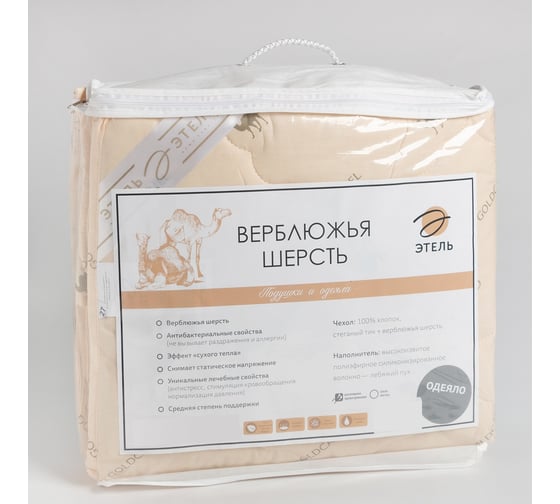 Одеяло Этель Верблюжья шерсть 200х220 см, тик, 300 гр/м2 771522
