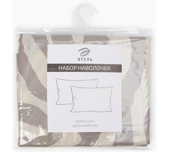 Комплект наволочек Этель Beige zebra, 50x70 см - 2 шт., бязь 9946992