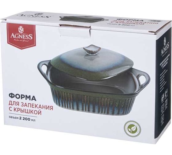 Форма для запекания Agness с крышкой reactive blue 33x23,2x9,5/12,8 см 2 л 780-110